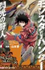Monster Hunter: Senkou no Kariudo