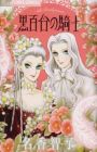 Kuroyuri no Kishi