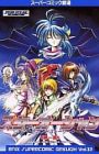 Super Comic Gekijou: Star Ocean - The Second Story