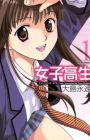 Joshikousei: Girls-High
