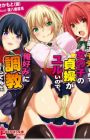 Saikin Mote Sugite Onnanoko no Teisou ga Yurui node, Ore Konomi ni Choukyou Shitemita
