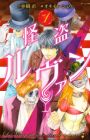 Kaitou le Vin