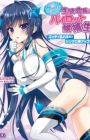Cool na Seitokaichou wa Pilot Kouhosei: Ecchi de Midareru hodo Synchro-ritsu Up!