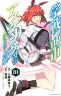 Gakusen Toshi Asterisk Gaiden: Queenvale no Tsubasa