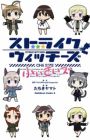 Strike Witches: CHIi Size