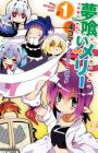 Yumekui Merry 4-koma Anthology Comic