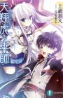 Karudia no Gunshi