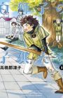 Shirojishi no Kodomotachi