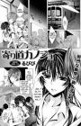 Yorimichi Kanojo