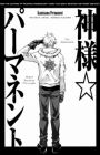 Kamisama☆Permanent