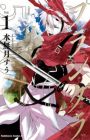 Plunderer