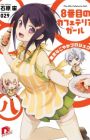 8-banme no Cafeteria Girl