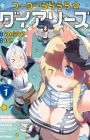 Tsutsuuraura☆Diaries