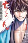 Chiruran: Shinsengumi Requiem