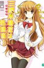 Mitsurugi Moeka wa Meitantou!