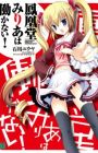 Hououdou Milia wa Hatarakanai!