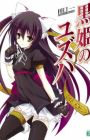 Kurohime no Yuzuha