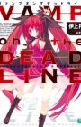 Vamp on the Deadline