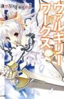 Valkyrie Works