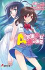 A=Uchuu Shoujo 2x Tamashii no Sokudo
