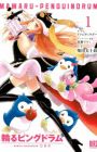 Mawaru Penguindrum