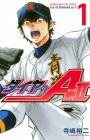 Diamond no Ace Act II