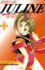 Kakutou Komusume Juline