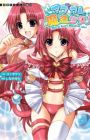 Mavu Kare Mahou Shoujo!