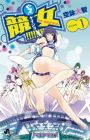 Keijo!!!!!!!!