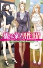 Tachibana-san Chi no Dansei Jijou