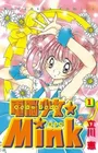 Dennou Shoujo☆Mink