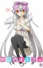 Jigoku no Orphée
