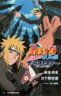 Gekijouban Naruto: Shippuuden - The Lost Tower