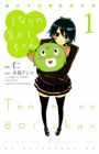Tonari no 801-chan: Fujoshi-teki♥High School Life