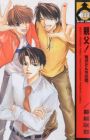 Oyaji! Arisawa-san'chi no Hanashi