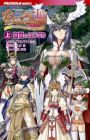 Valkyrie Choukyou Semen Tank no Ikusa Otome 10-nin Shimai: Seishi wo Hossuru Megami no Shikyuu