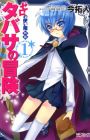 Zero no Tsukaima Gaiden: Tabitha no Bouken