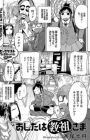 Ashita wa Kyouso-sama