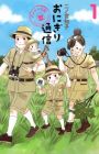 Onigiri Tsuushin: Dame Mama Nikki