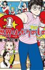 Sekai wa Boku no Mono