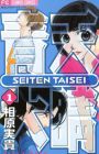 Seiten Taisei