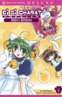 Di Gi Charat Theater: Dejiko's Adventure