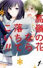 Takane no Hana nara Ochitekoi!!
