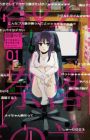 Naraku no Hitsuji