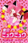 Tokyo Mew Mew
