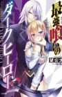 Saikyougui no Dark Hero
