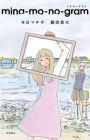 Mina-Mo-No-Gram
