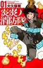 Enen no Shouboutai