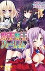Maou Maou Harem