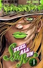 JoJo no Kimyou na Bouken Part 7: Steel Ball Run